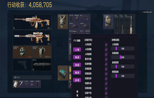 辅助三角洲软件效果